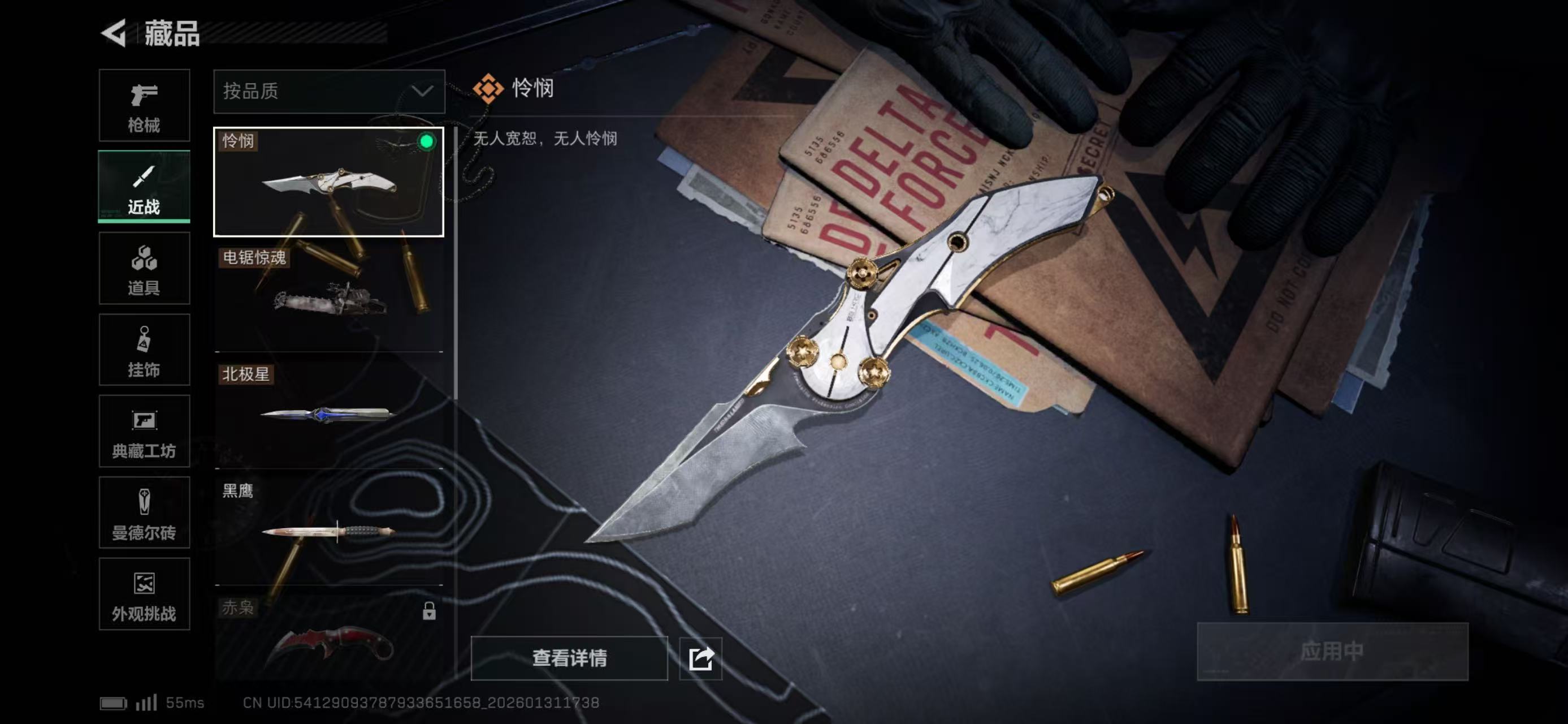 SJZCMW438181三角洲行动账号详情图7