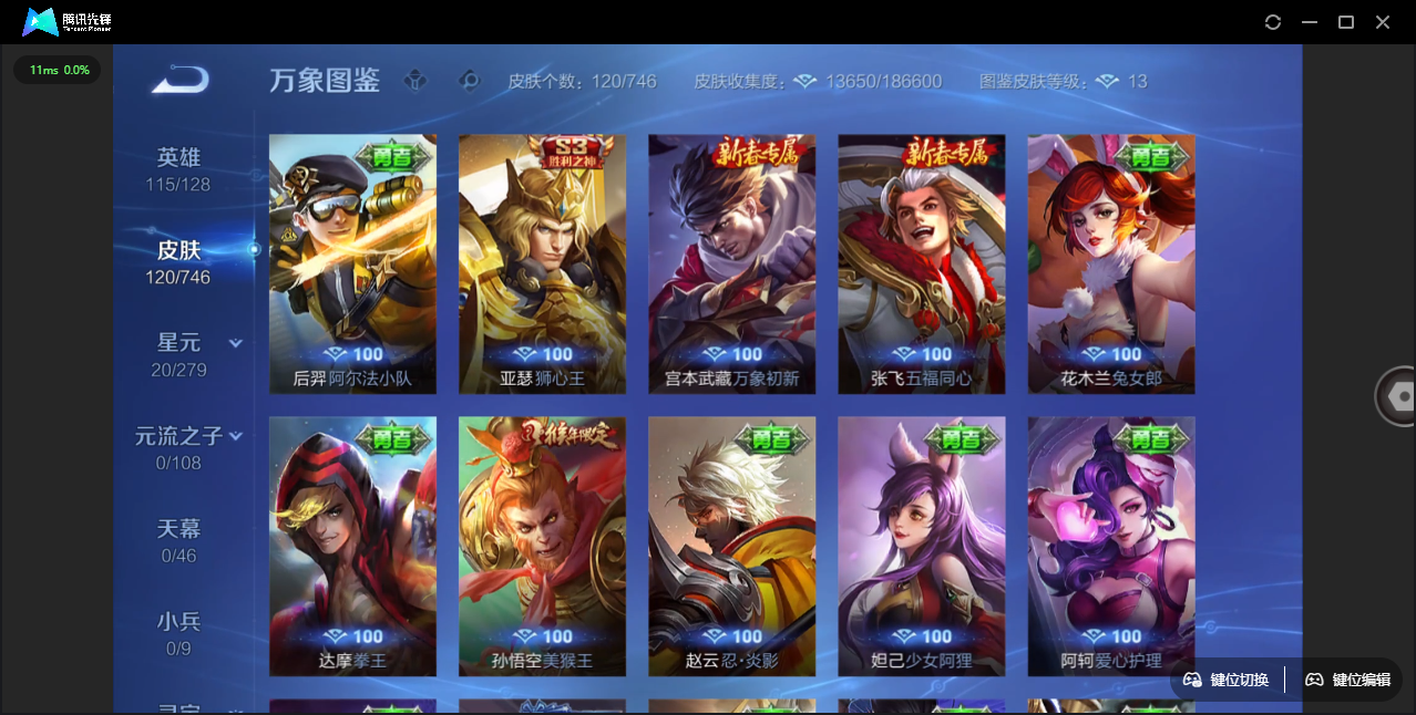 WZCMW4137054王者荣耀账号详情图11