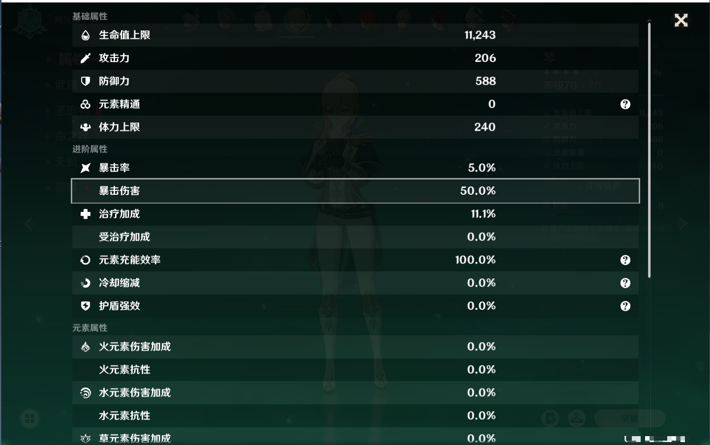 YSMK41918原神账号详情图16