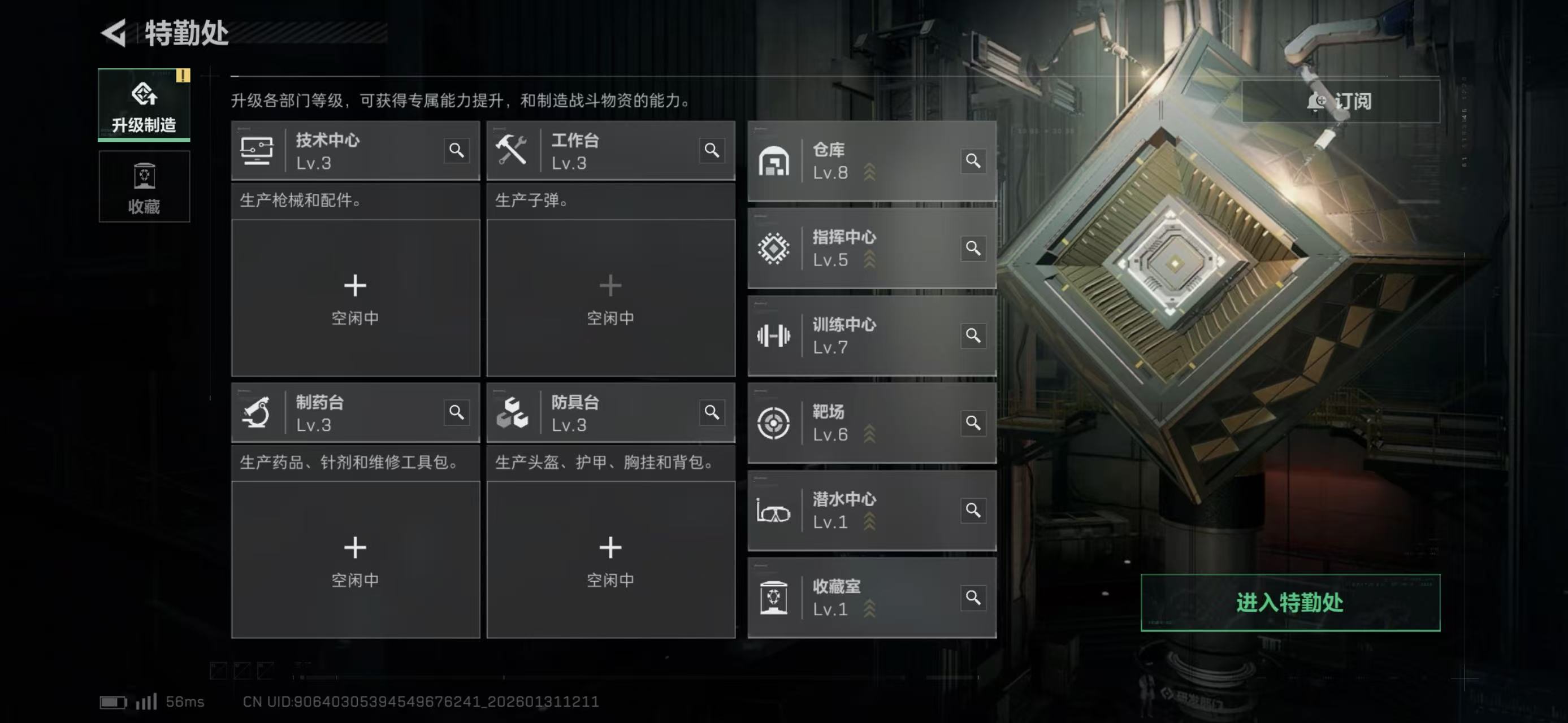 SJZCMW438272三角洲行动账号详情图4