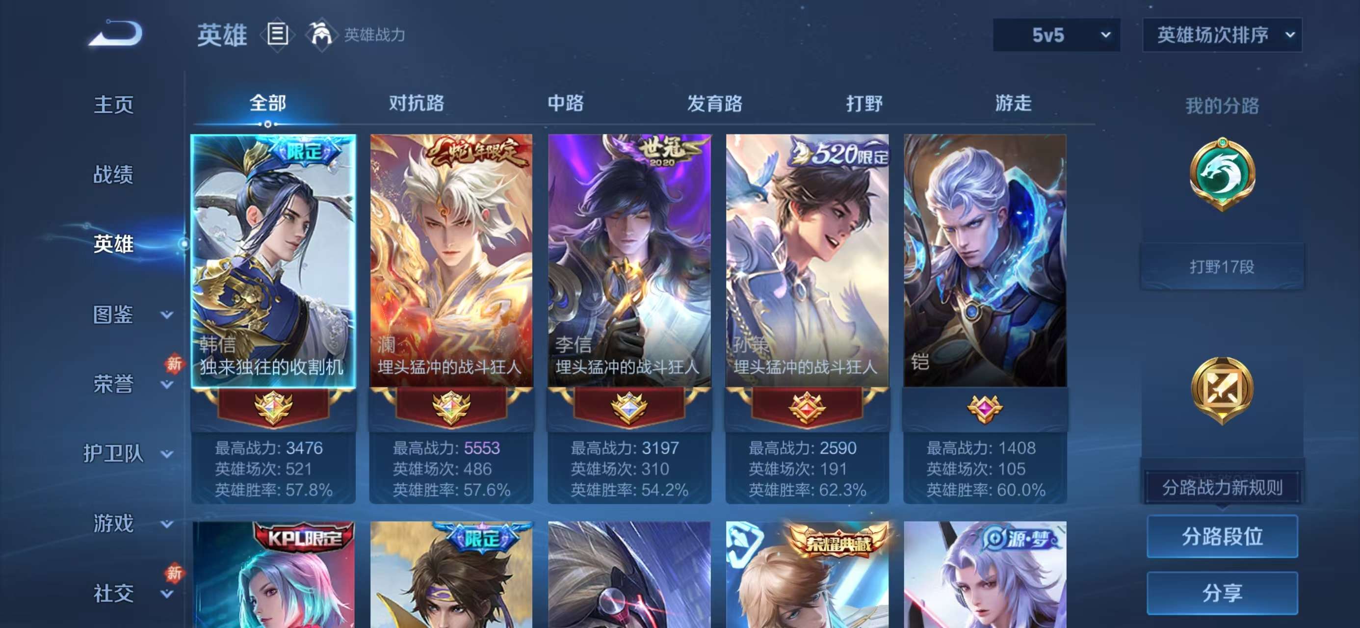 WZCMW4136793王者荣耀账号详情图4