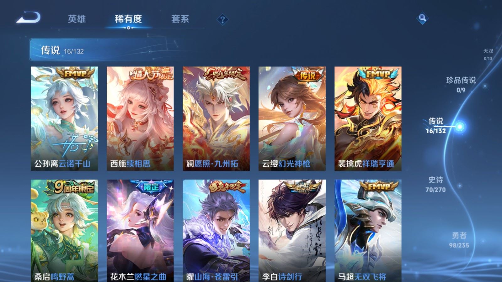 WZCMW4141682王者荣耀账号详情图7