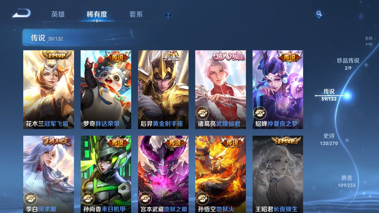 WZCMW4141697王者荣耀账号详情图11