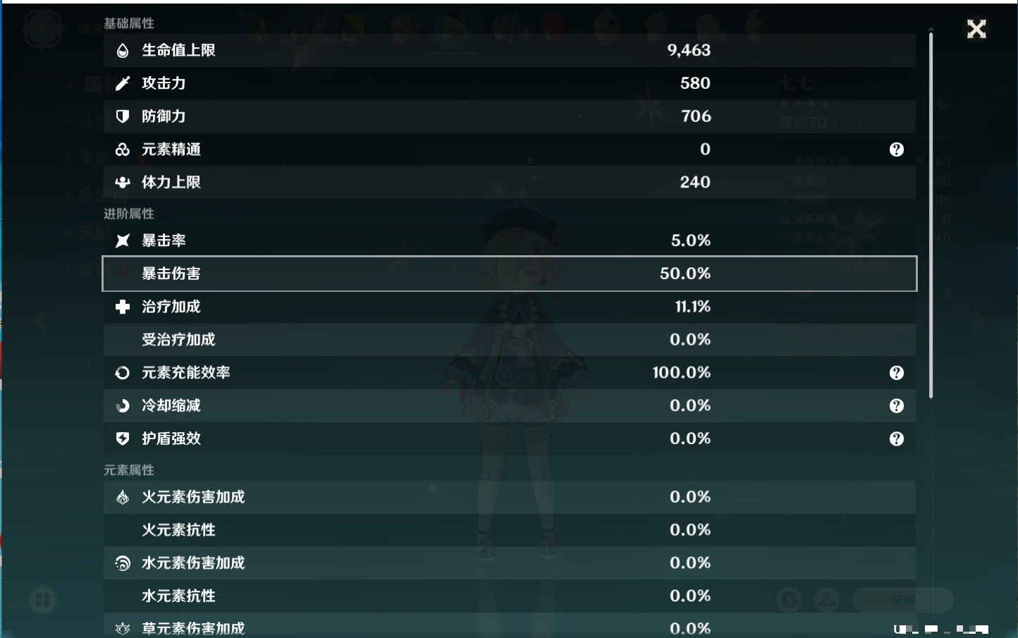 YSMK41914原神账号详情图61