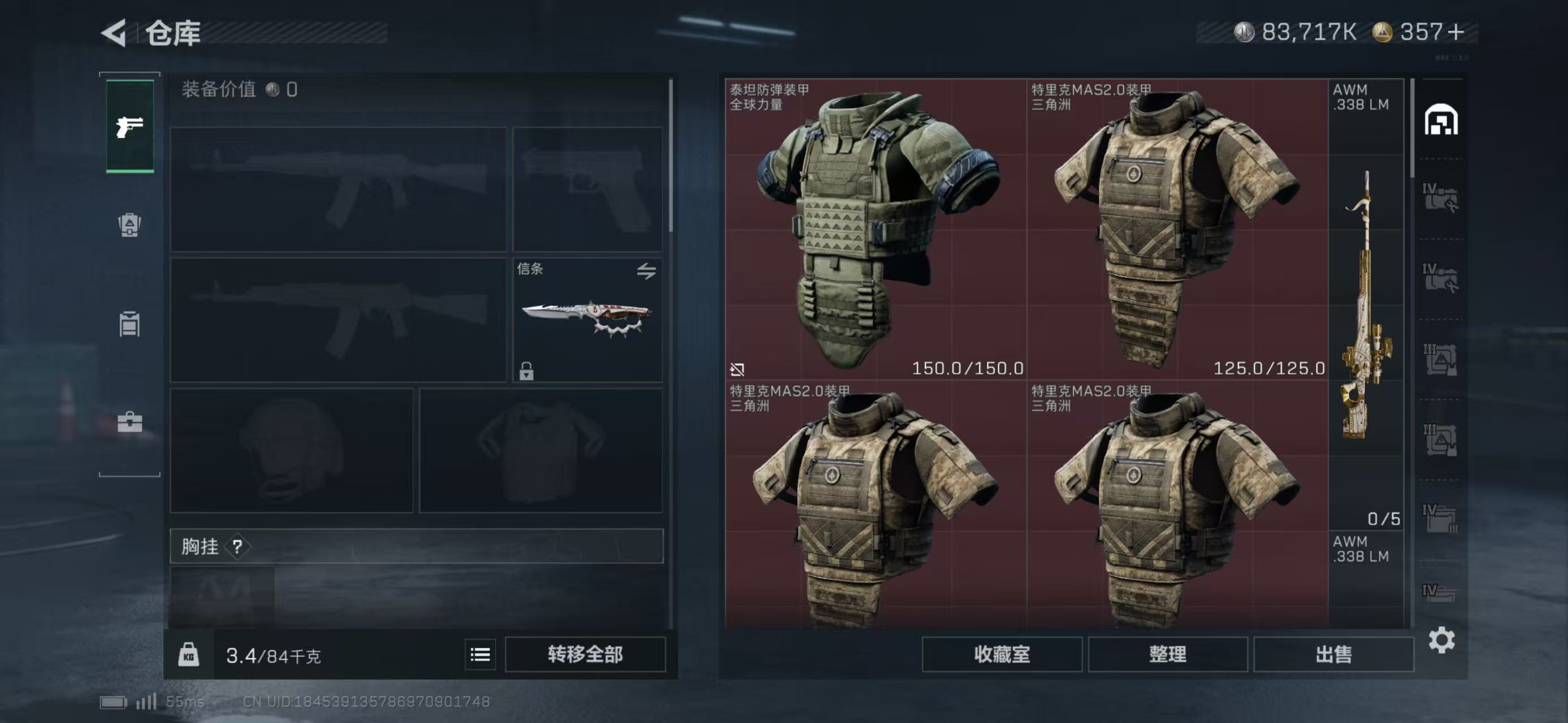 SJZCMW438380三角洲行动账号详情图14