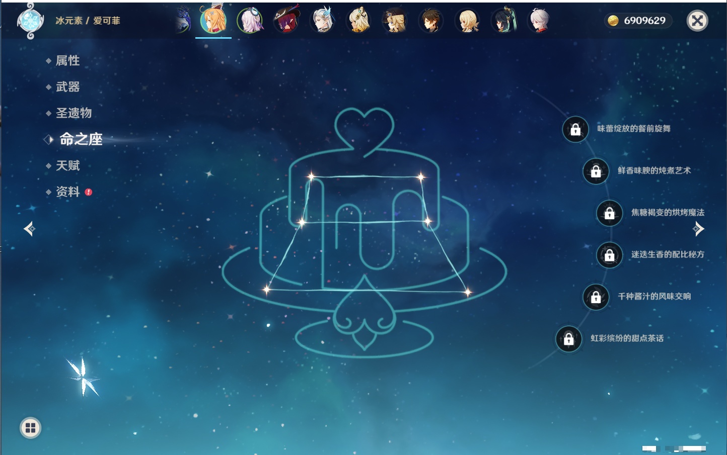 YSMK41913原神账号详情图81