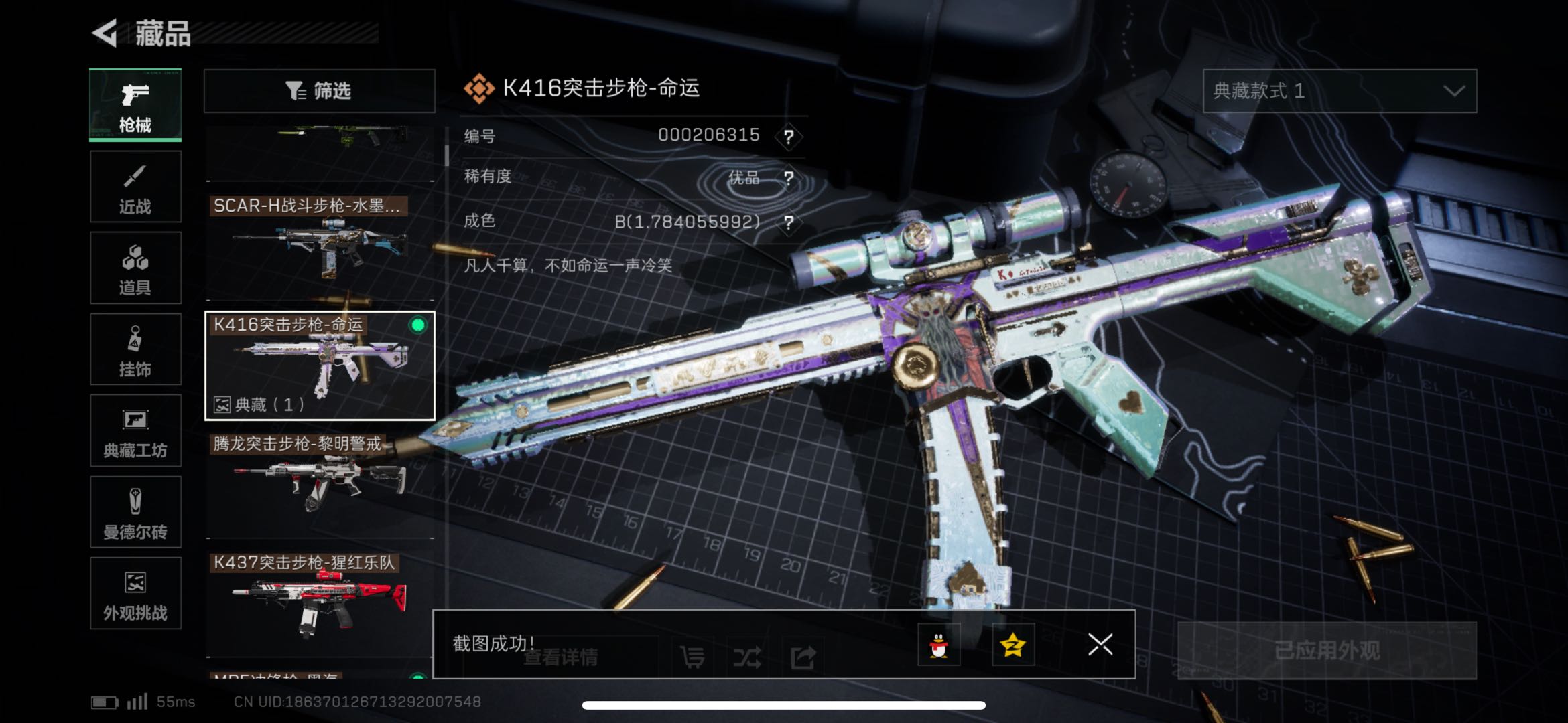 SJZCMW438342三角洲行动账号详情图17