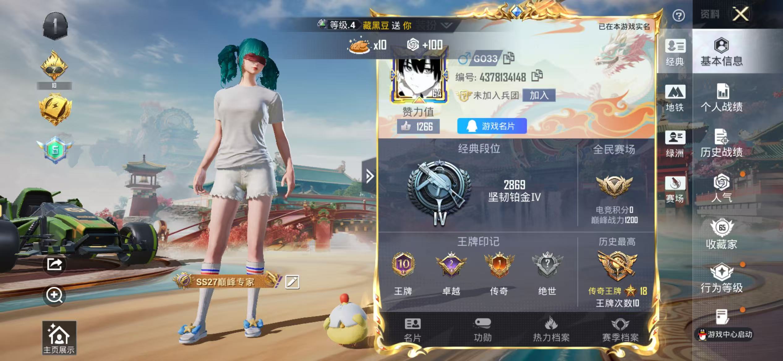 HPSJ471630和平精英账号详情图4