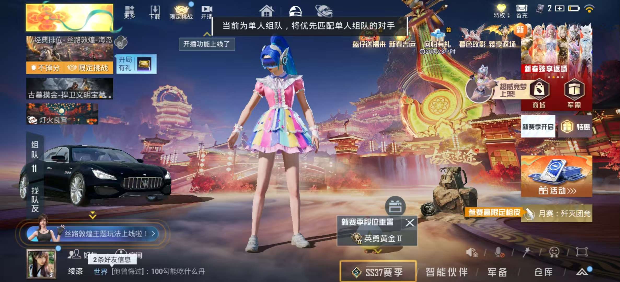 HPSJ471721和平精英账号详情图3