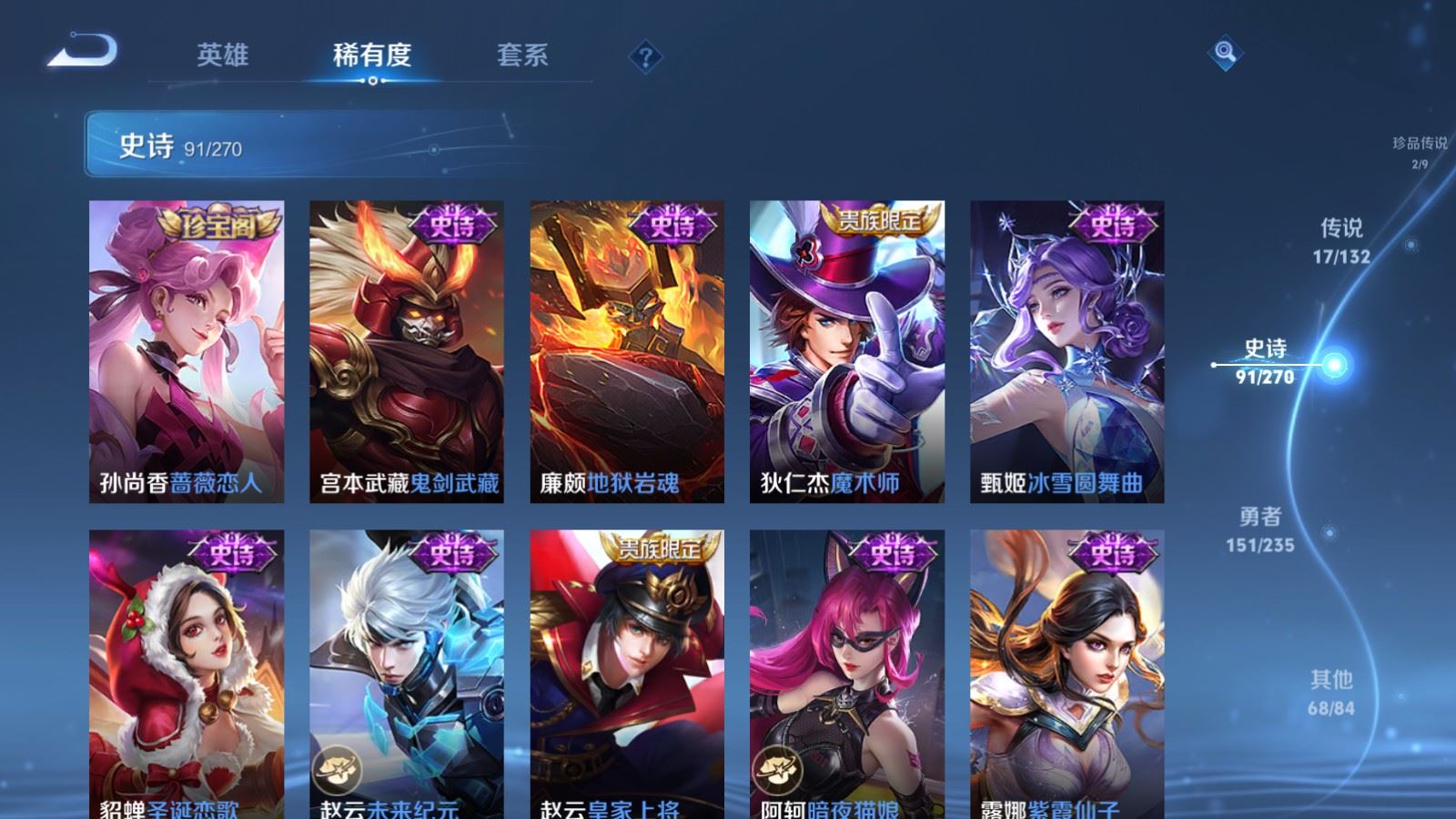 WZCMW4142799王者荣耀账号详情图18