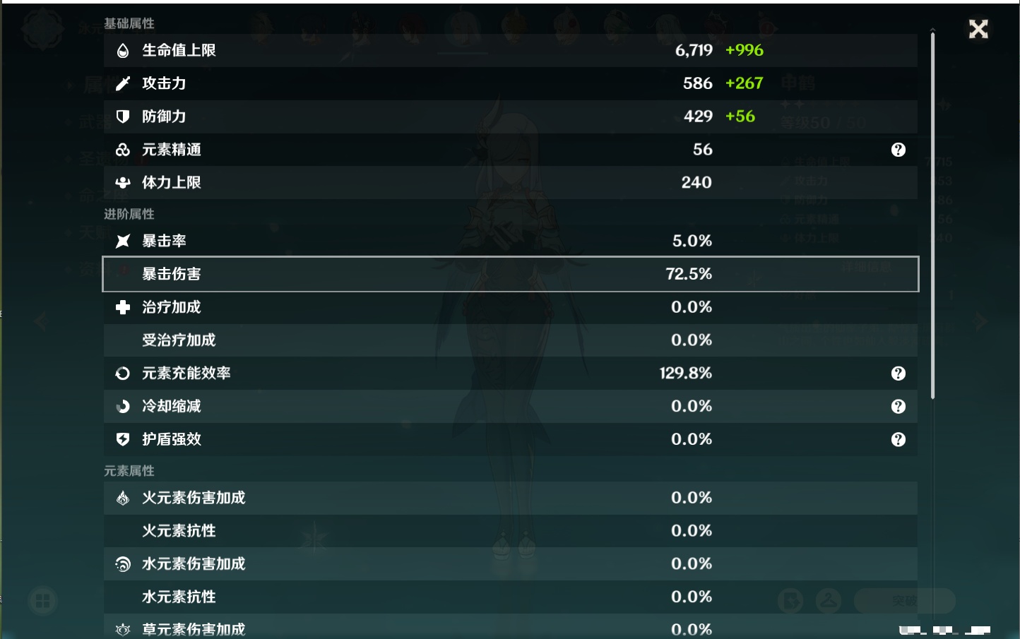 YSMK41917原神账号详情图19