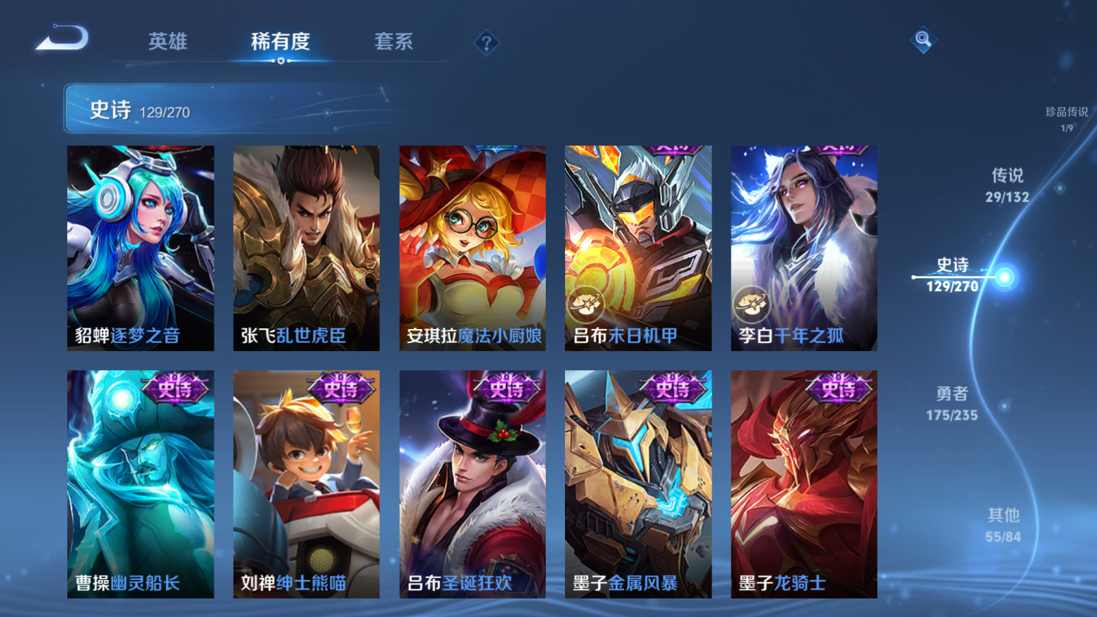 WZCMW4141677王者荣耀账号详情图22 WZCMW4141677王者荣耀账号详情图22