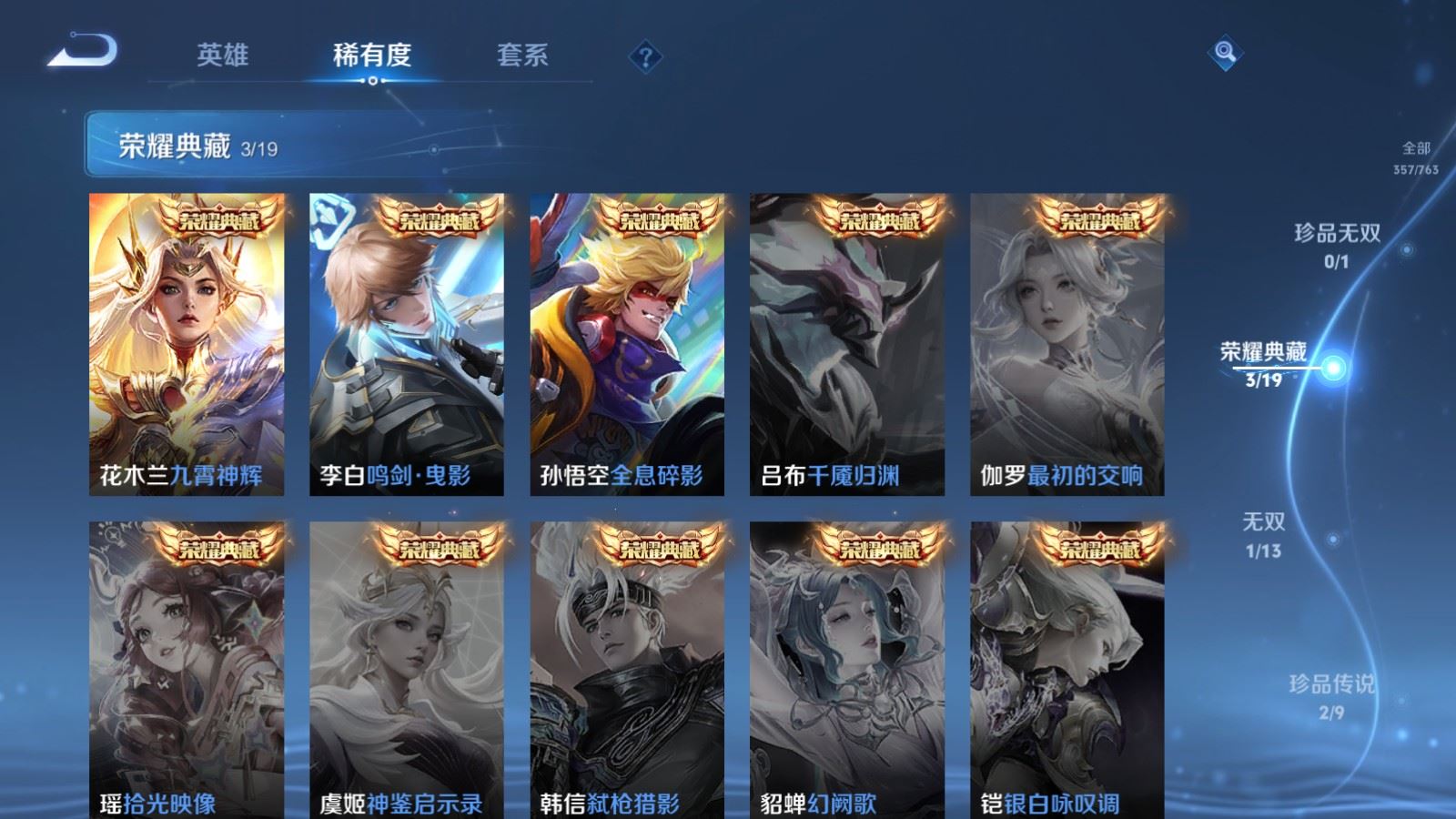 WZCMW4141668王者荣耀账号详情图6