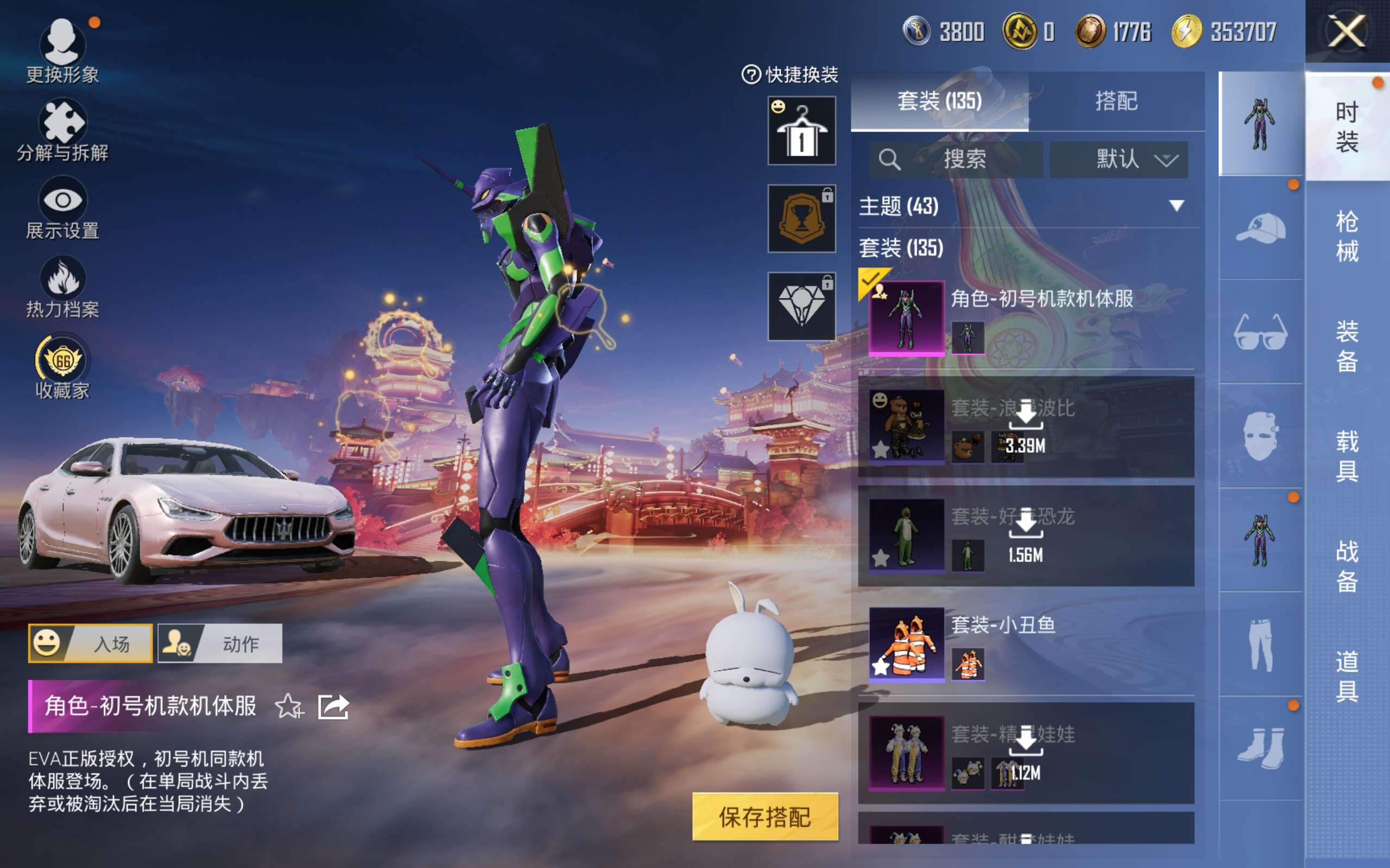 HPCMW477372和平精英账号详情图6