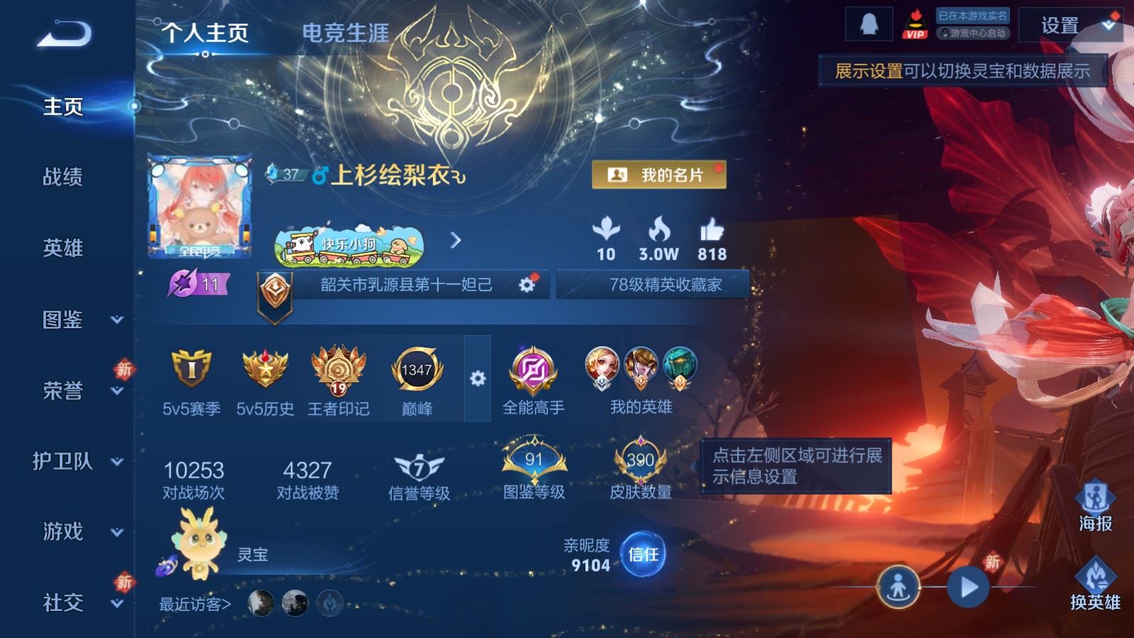 WZCMW4142790王者荣耀账号详情图2