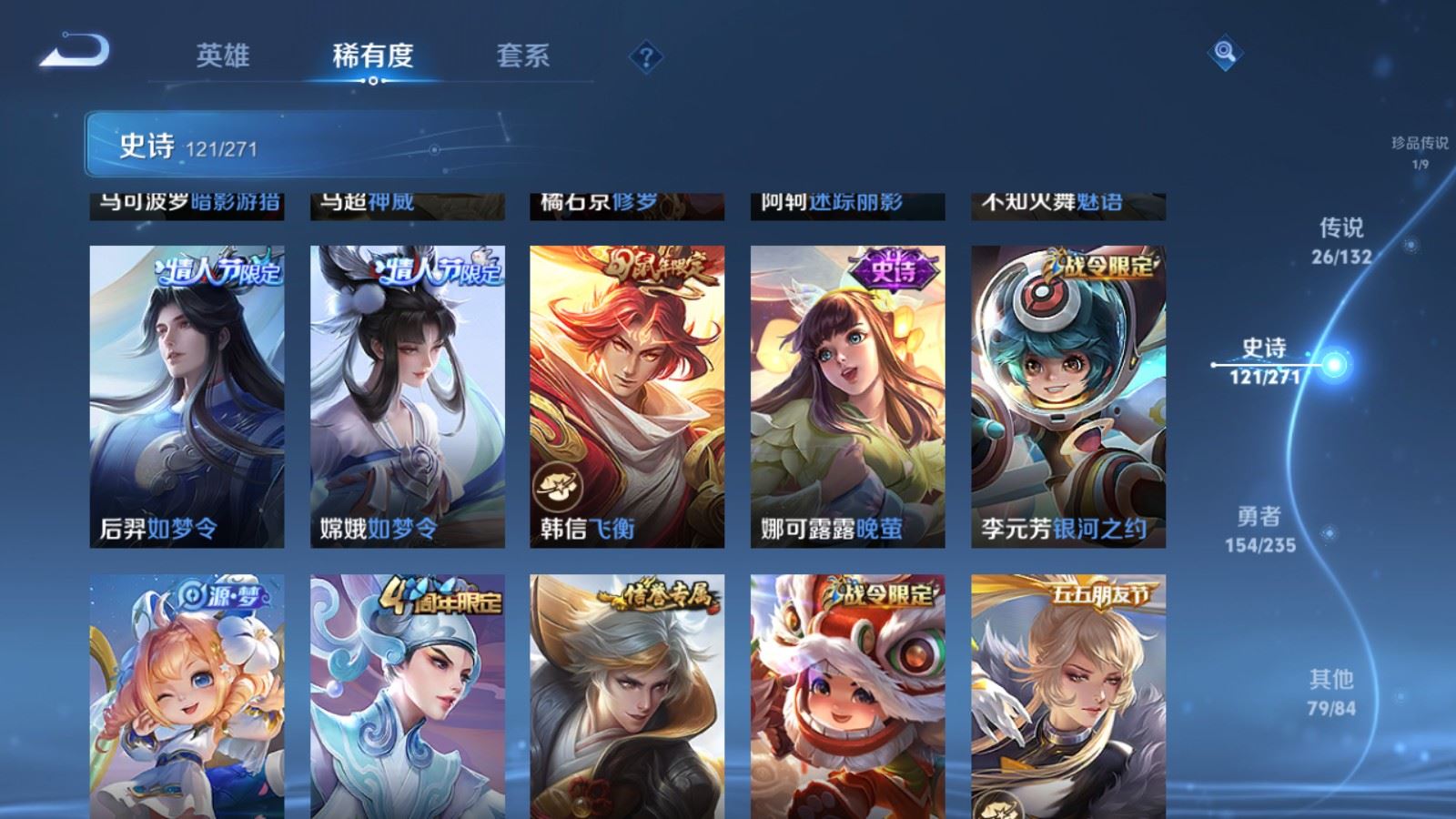 WZCMW4142814王者荣耀账号详情图16