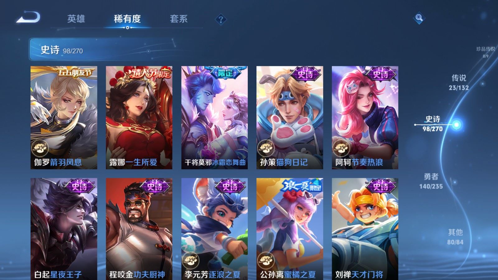 WZLX4221971王者荣耀账号详情图16