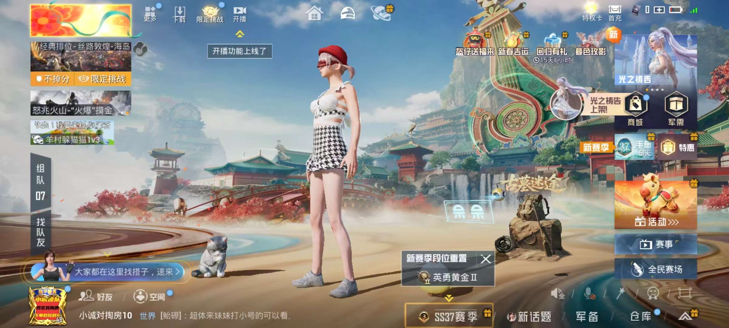 HPCMW472607和平精英账号详情图3