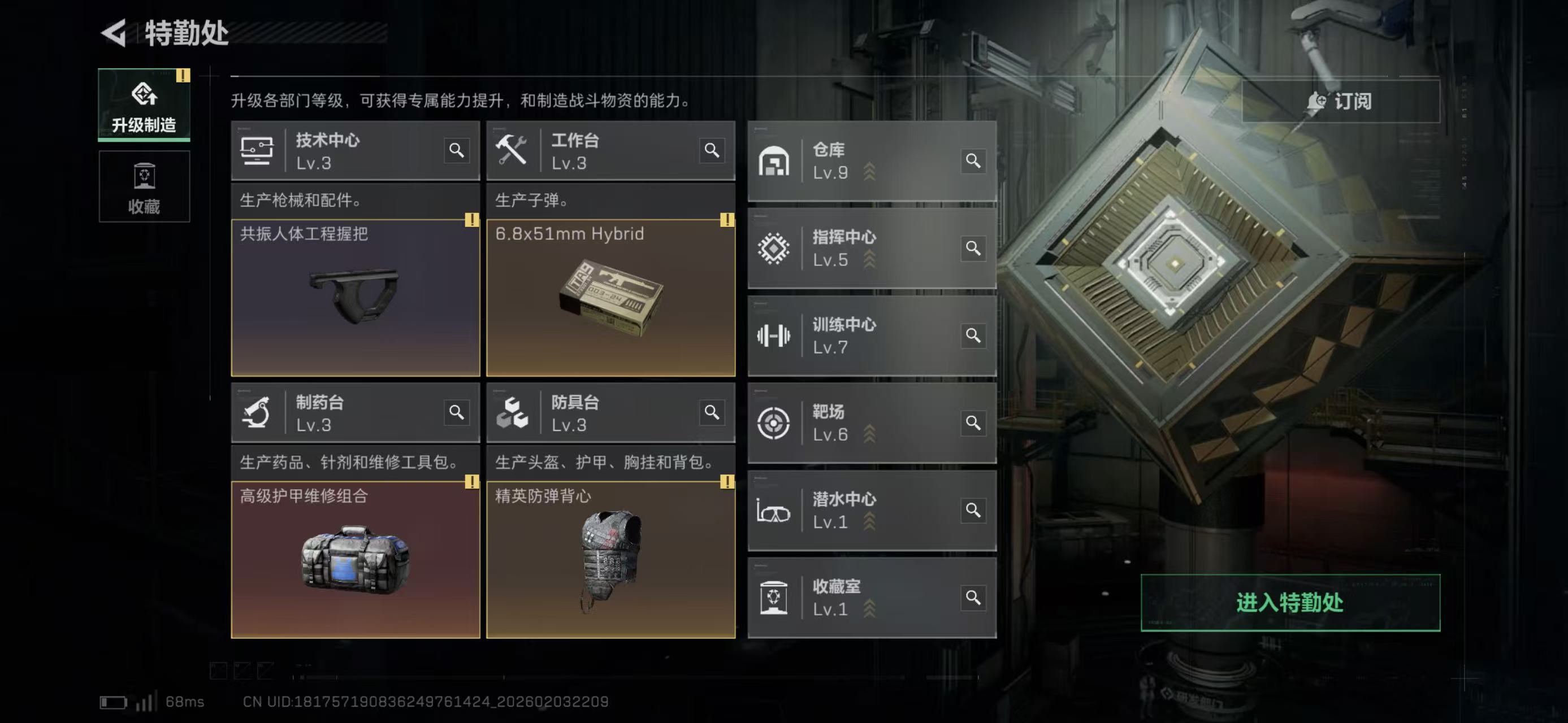 SJZCMW438306三角洲行动账号详情图17