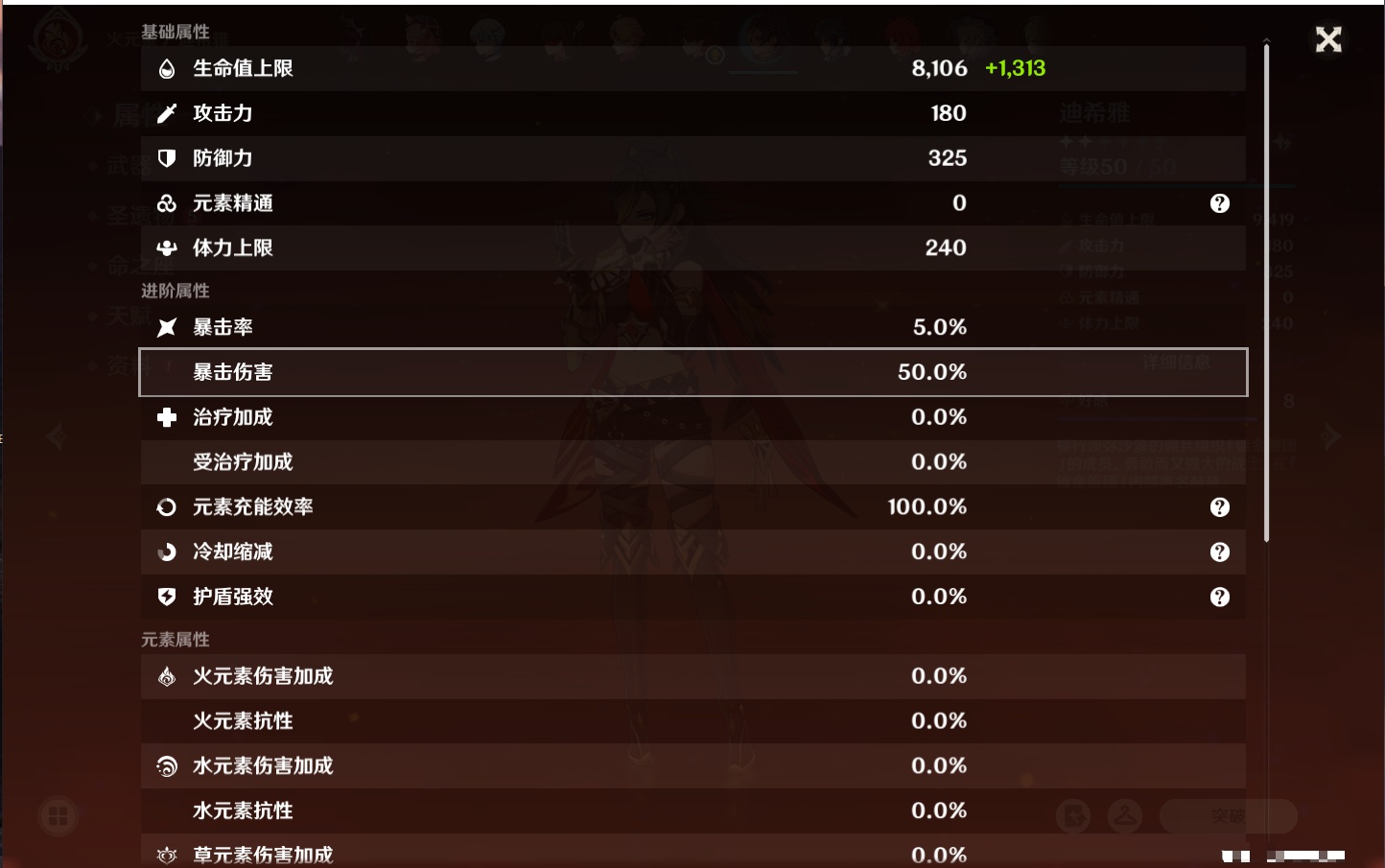 YSMK41915原神账号详情图57