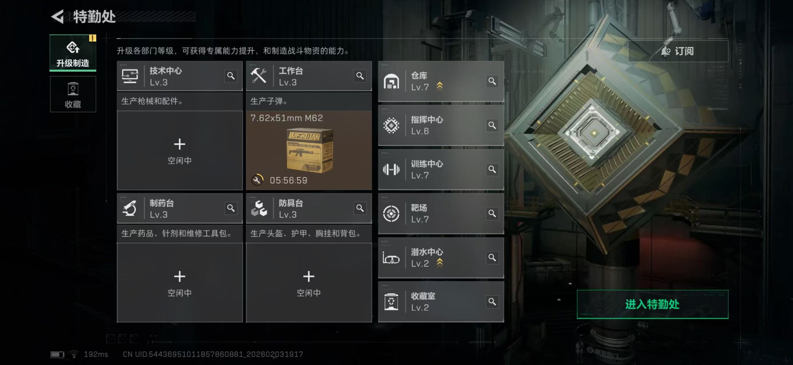 SJZCMW438343三角洲行动账号详情图12