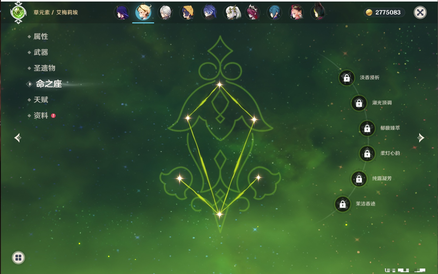 YSMK41920原神账号详情图42