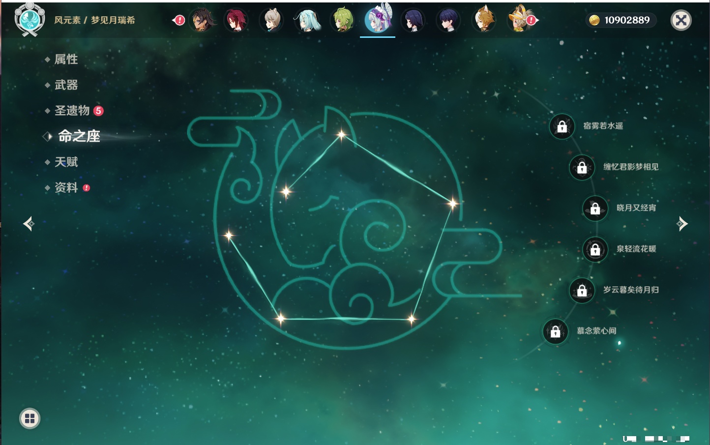 YSMK41912原神账号详情图24