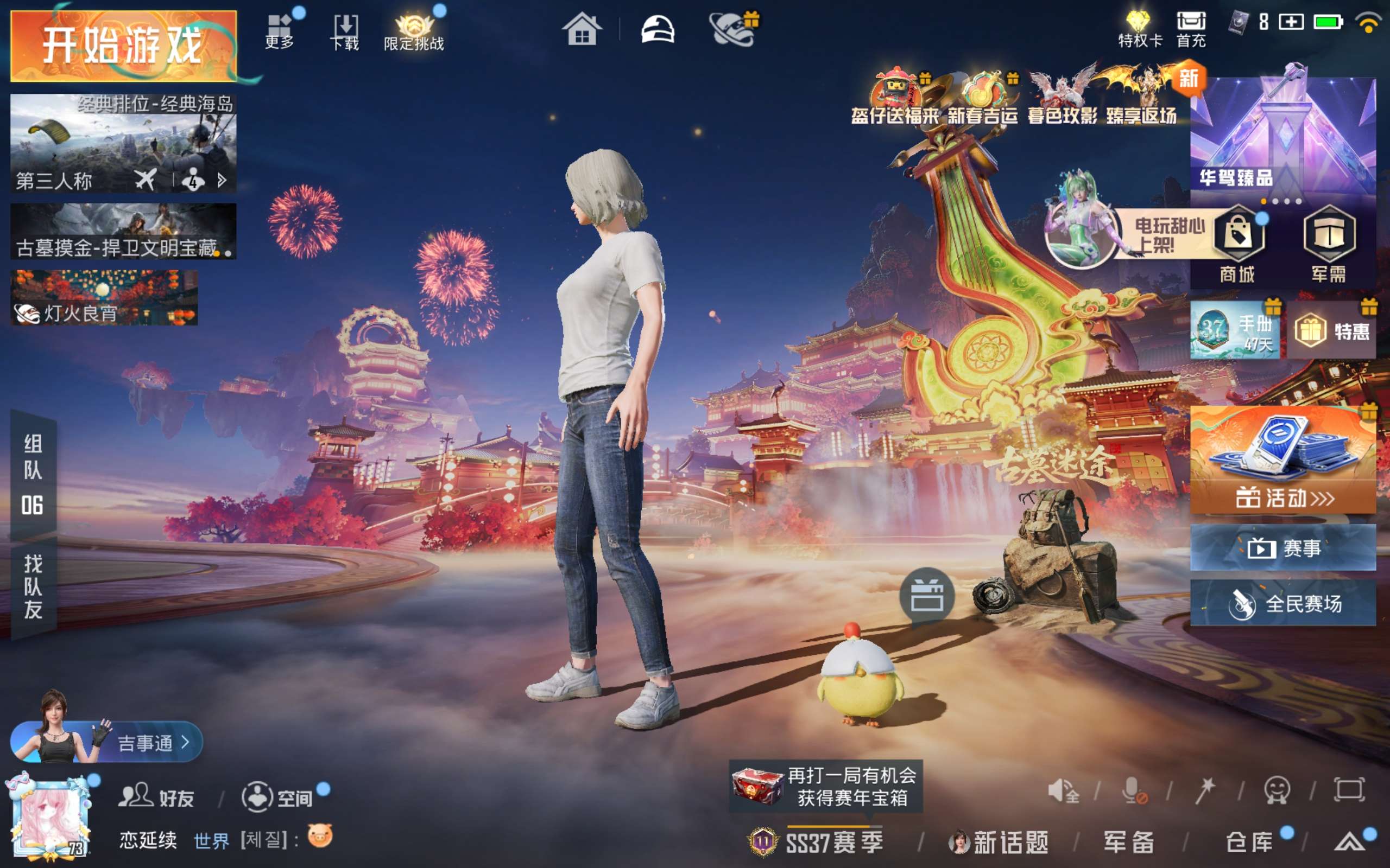 HPCMW477361和平精英账号详情图3