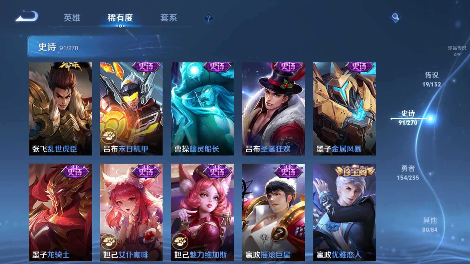 WZCMW4142788王者荣耀账号详情图16