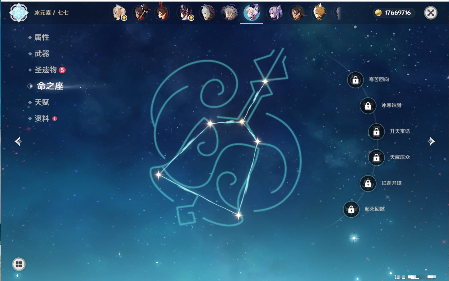 YSMK41916原神账号详情图5