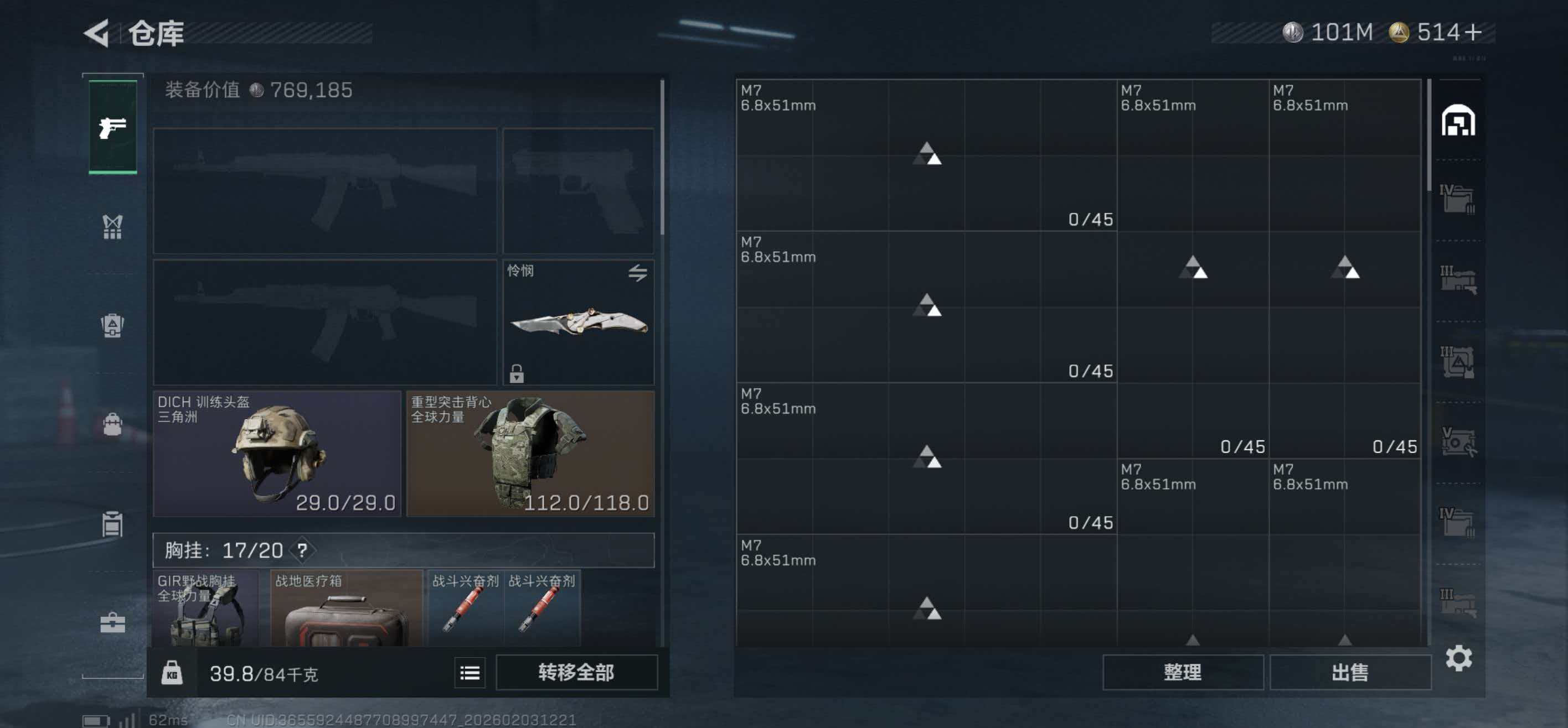 SJZCMW438335三角洲行动账号详情图10