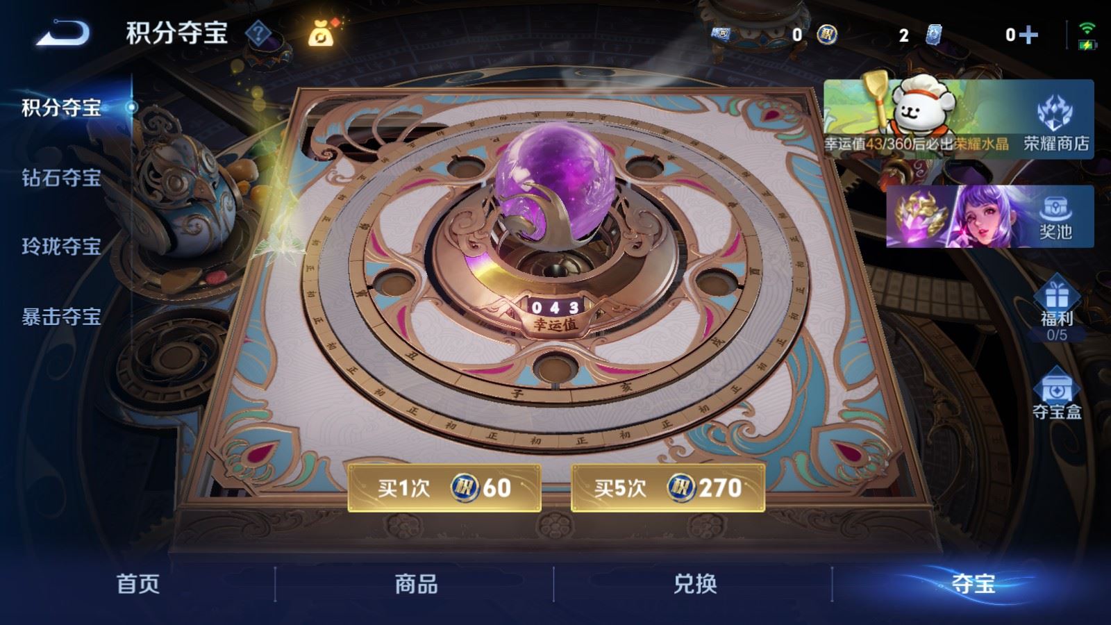 WZCMW4142821王者荣耀账号详情图11 WZCMW4142821王者荣耀账号详情图11