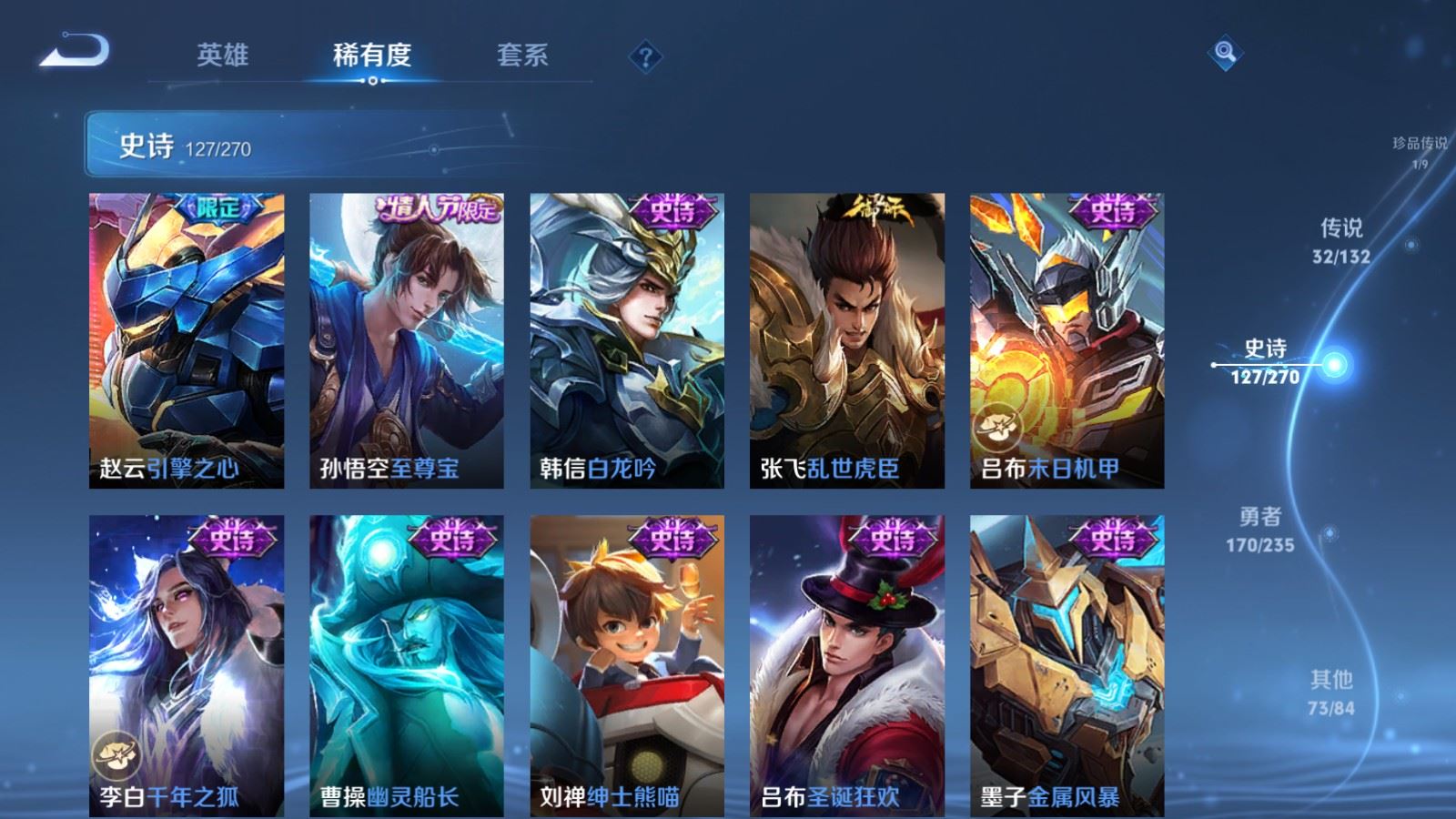 WZCMW4141685王者荣耀账号详情图23