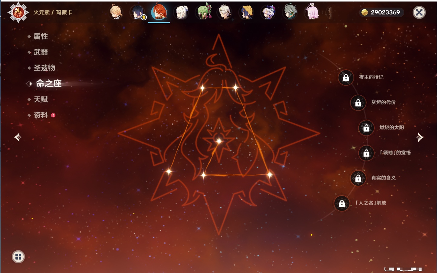 YSMK41918原神账号详情图62