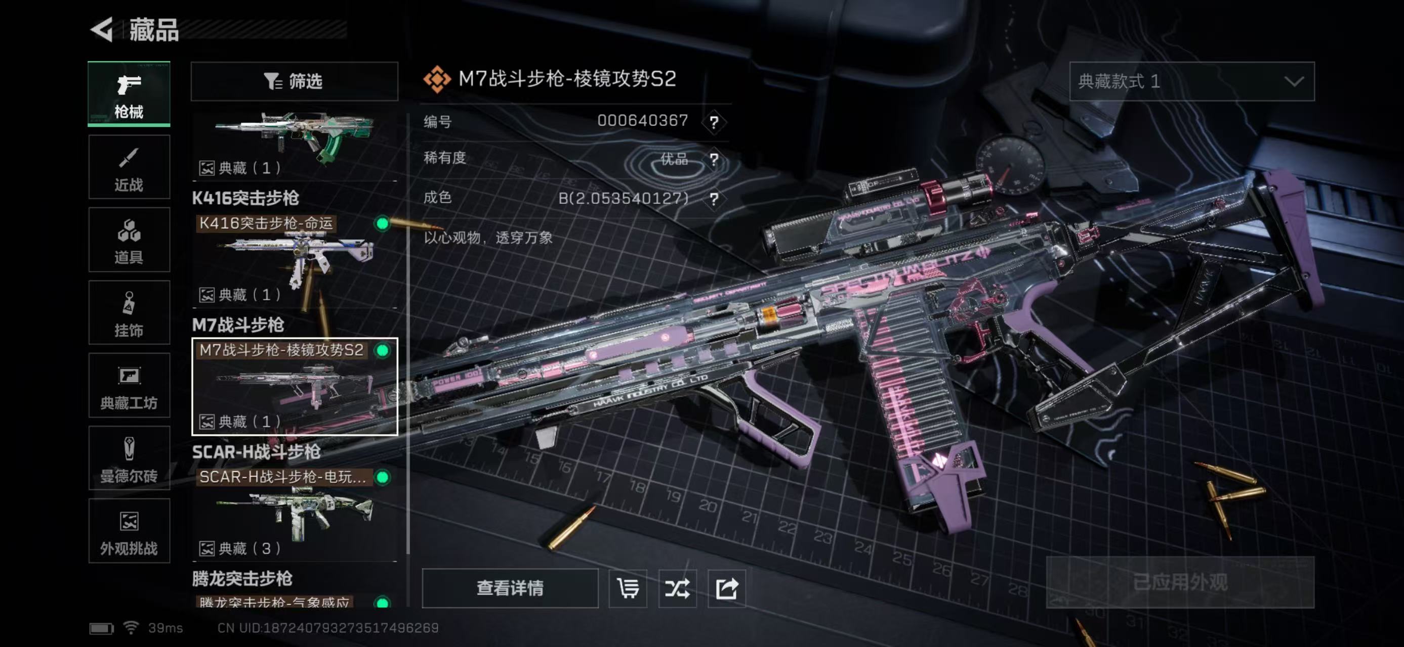 SJZCMW438118三角洲行动账号详情图19