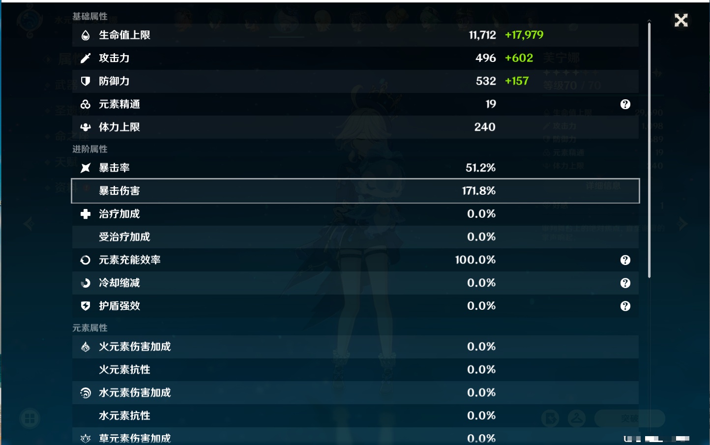 YSMK41916原神账号详情图45