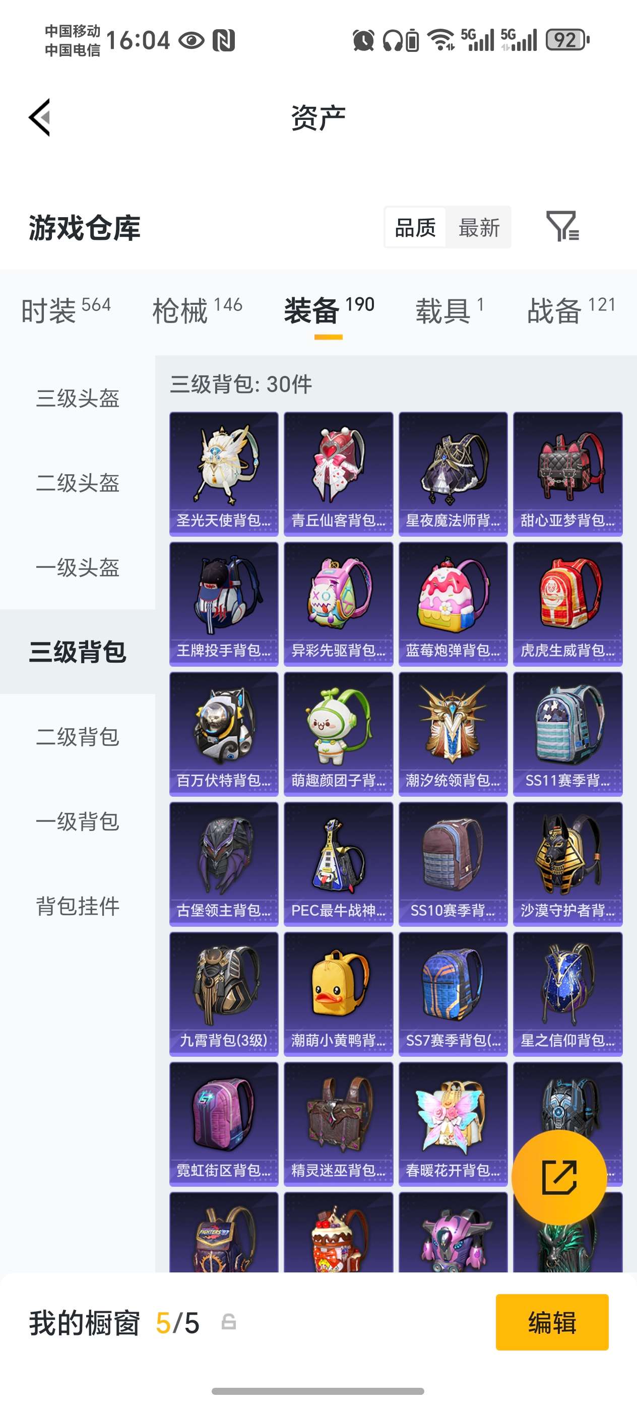 HPQM472175和平精英账号详情图21