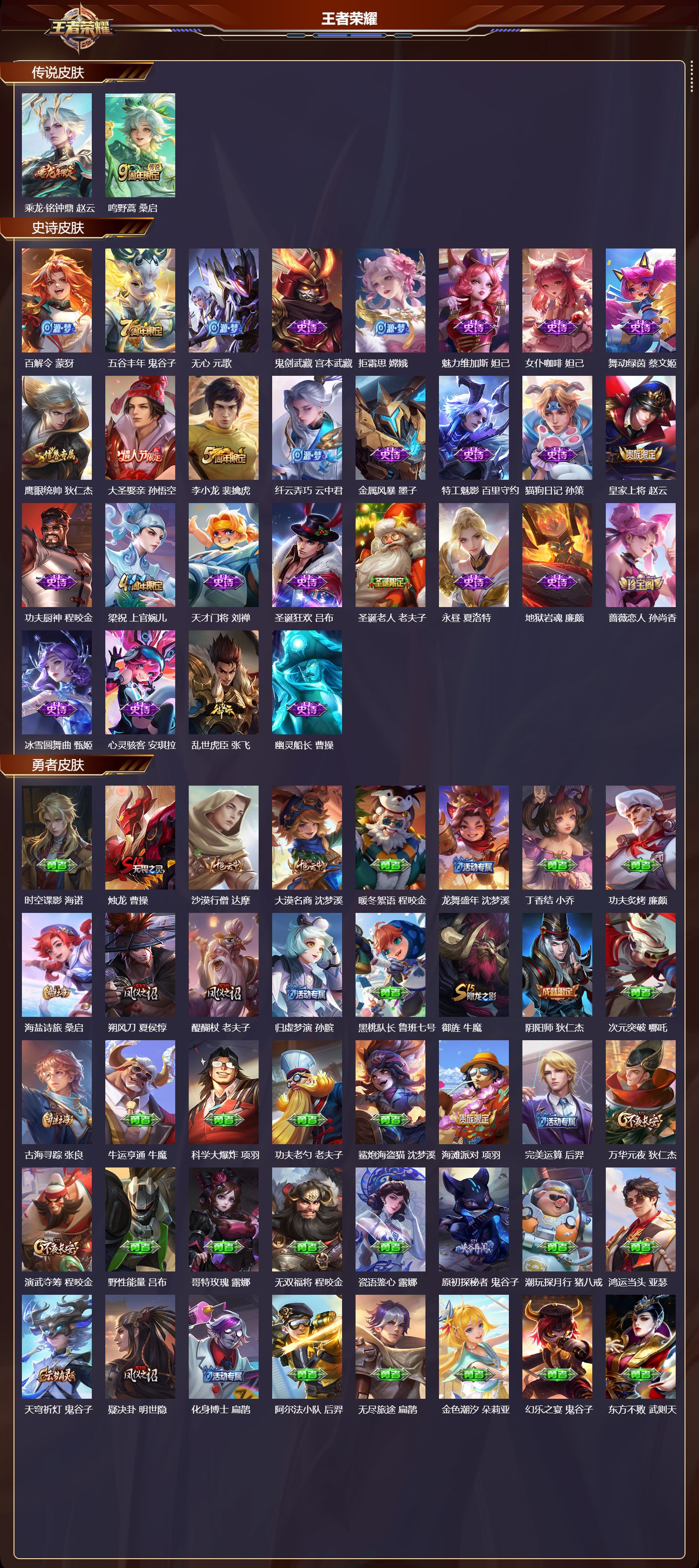 WZCMW4136780王者荣耀账号详情图8