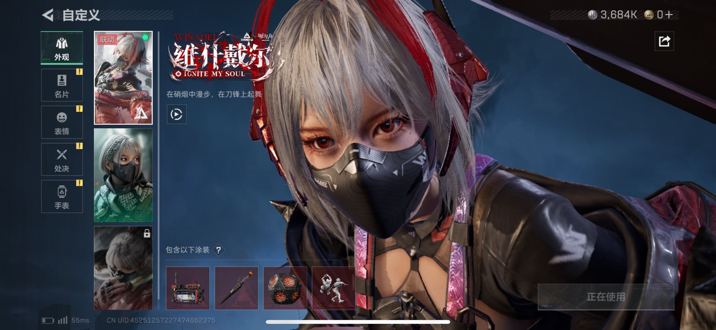 SJZCMW438092三角洲行动账号详情图3