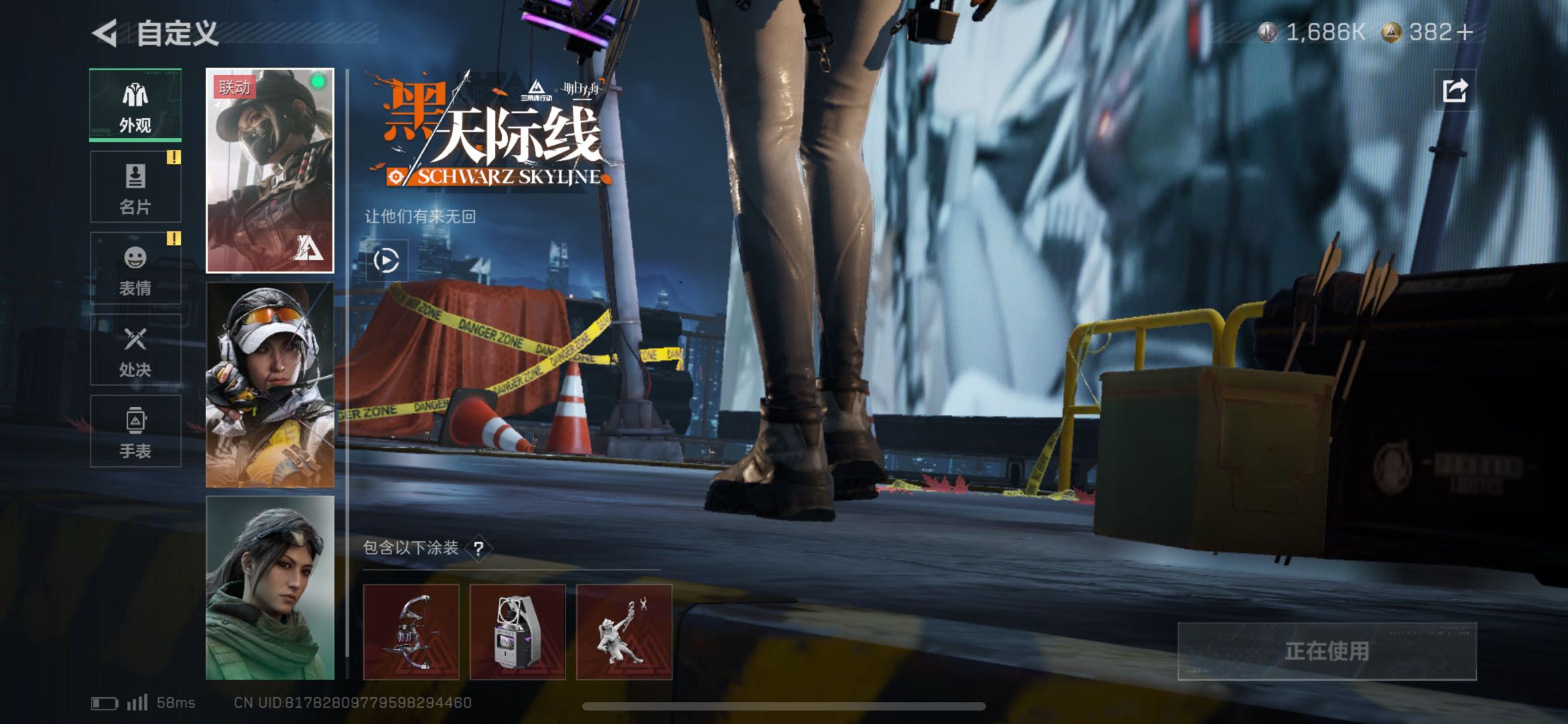 SJZCMW438152三角洲行动账号详情图3