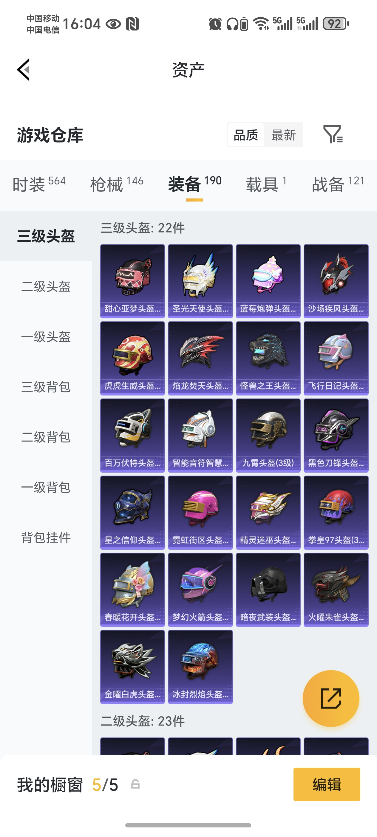 HPQM472175和平精英账号详情图20