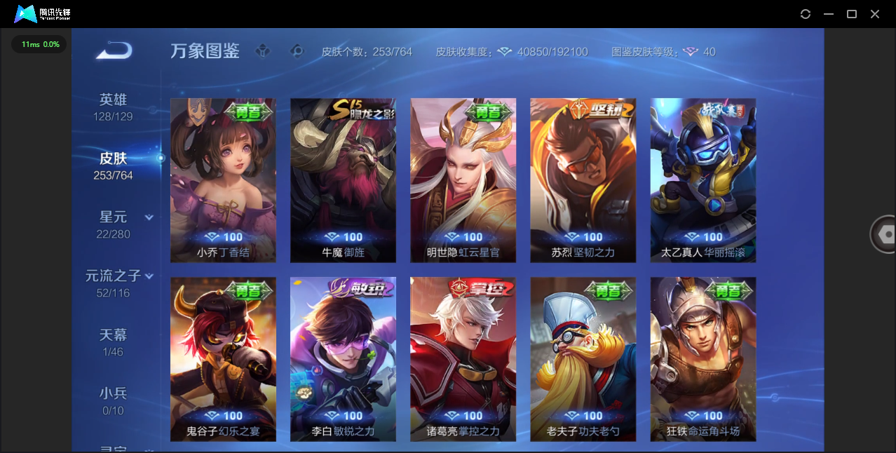 WZCMW4137299王者荣耀账号详情图22