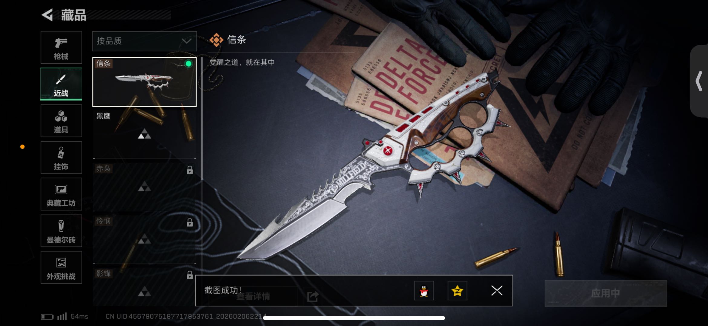 SJZCMW438035三角洲行动账号详情图2