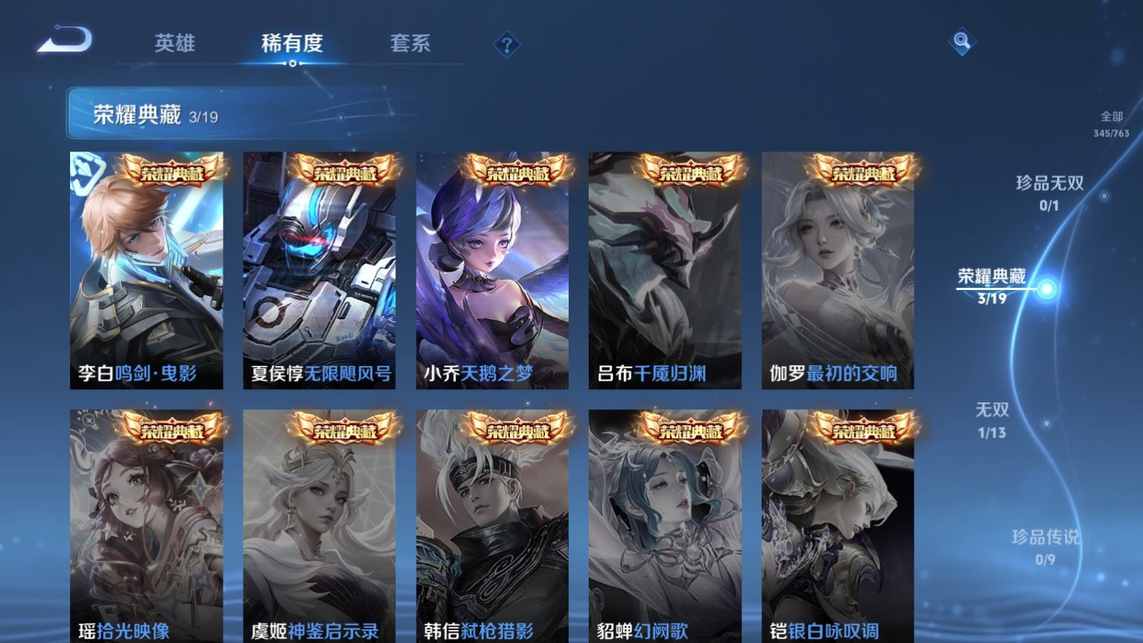 WZLX4221971王者荣耀账号详情图6