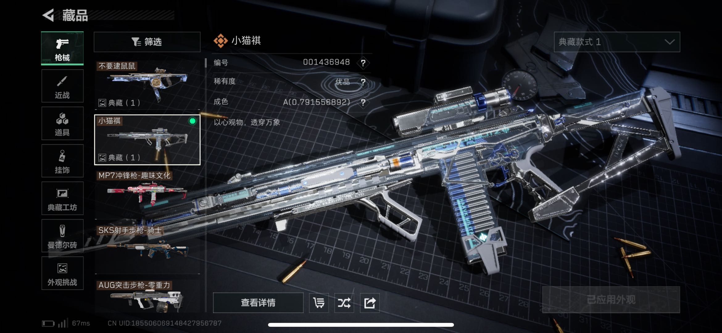 SJZCMW438262三角洲行动账号详情图5