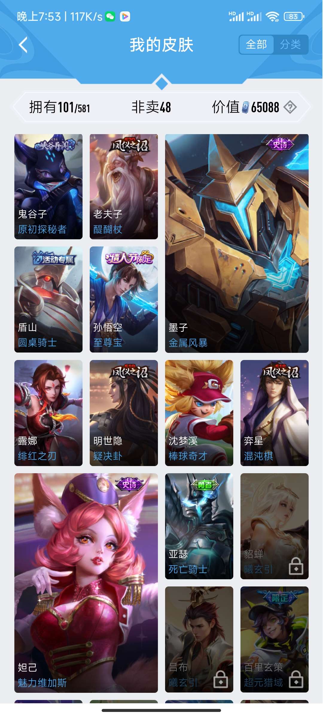 HYCMW49865火影忍者账号详情图17