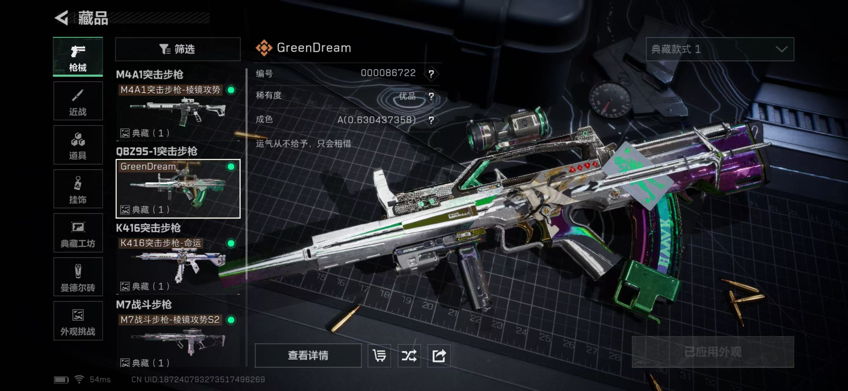 SJZCMW438118三角洲行动账号详情图22