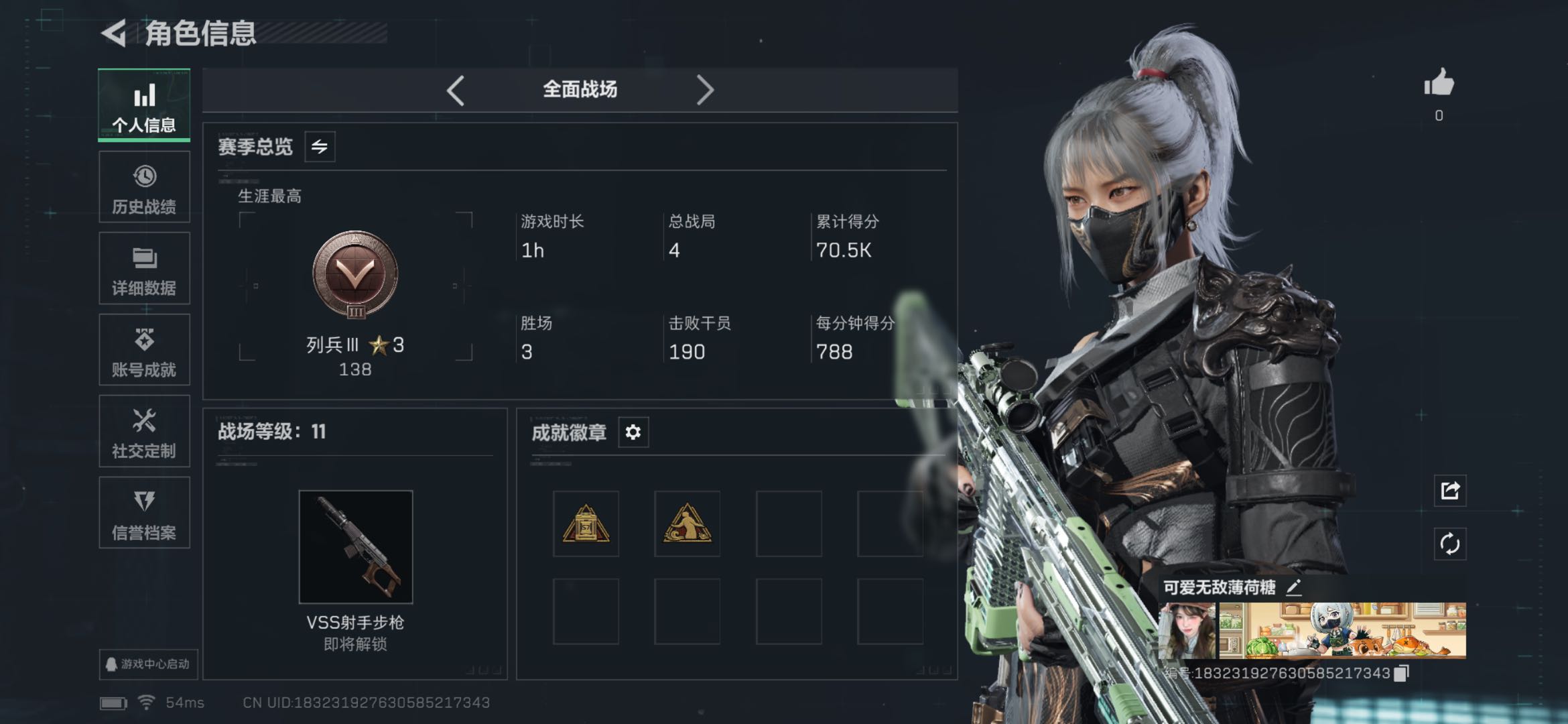 SJZCMW438438三角洲行动账号详情图3