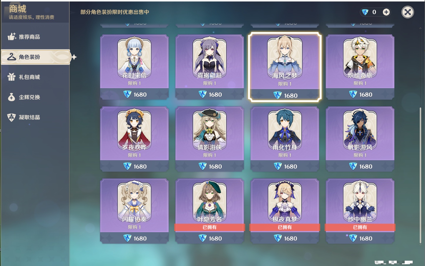 YSMK41917原神账号详情图26