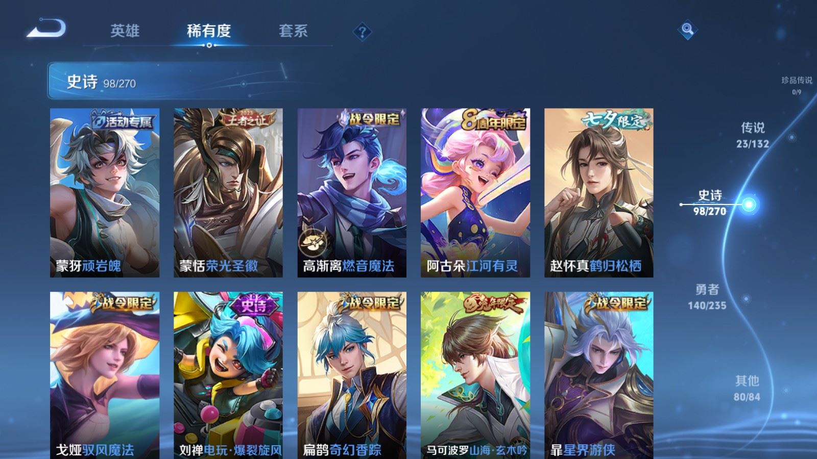 WZLX4221971王者荣耀账号详情图12